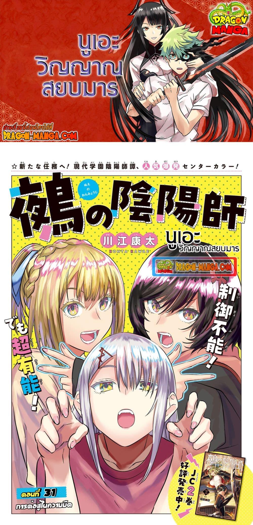 Manga-lc-com อ่านมังงะ อ่านการ์ตูน ออนไลน์ ฟรี Nue’s Exorcist ตอนที่ 1 2 3 4 5 6 7 8 9 10 11 12 13 14 ฟรี ไม่มีโฆษณา Manga-lc - อ่าน มังงะ อ่าน การ์ตูน ออนไลน์ อ่านมังงะ ฟรี