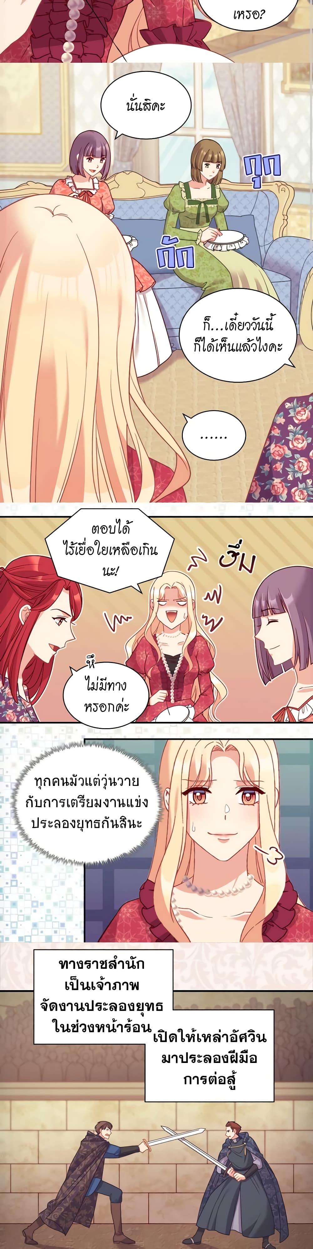 Manga-lc-com อ่านมังงะ อ่านการ์ตูน ออนไลน์ ฟรี What It Takes to be a Villainess ตอนที่ 1 2 3 4 5 6 7 8 9 10 11 12 13 14 ฟรี ไม่มีโฆษณา Manga-lc - อ่าน มังงะ อ่าน การ์ตูน ออนไลน์ อ่านมังงะ ฟรี