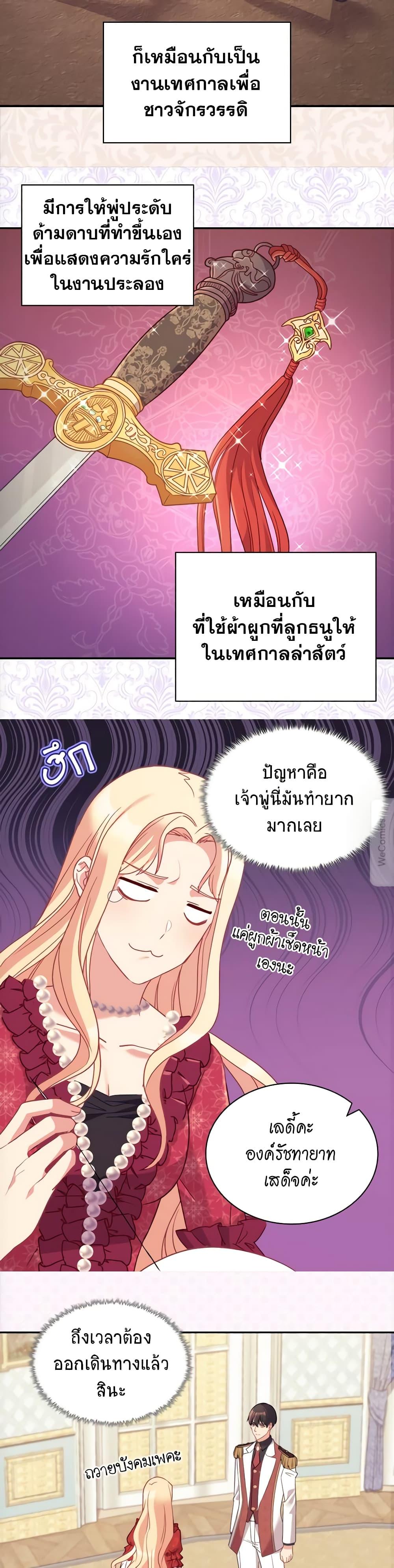 Manga-lc-com อ่านมังงะ อ่านการ์ตูน ออนไลน์ ฟรี What It Takes to be a Villainess ตอนที่ 1 2 3 4 5 6 7 8 9 10 11 12 13 14 ฟรี ไม่มีโฆษณา Manga-lc - อ่าน มังงะ อ่าน การ์ตูน ออนไลน์ อ่านมังงะ ฟรี