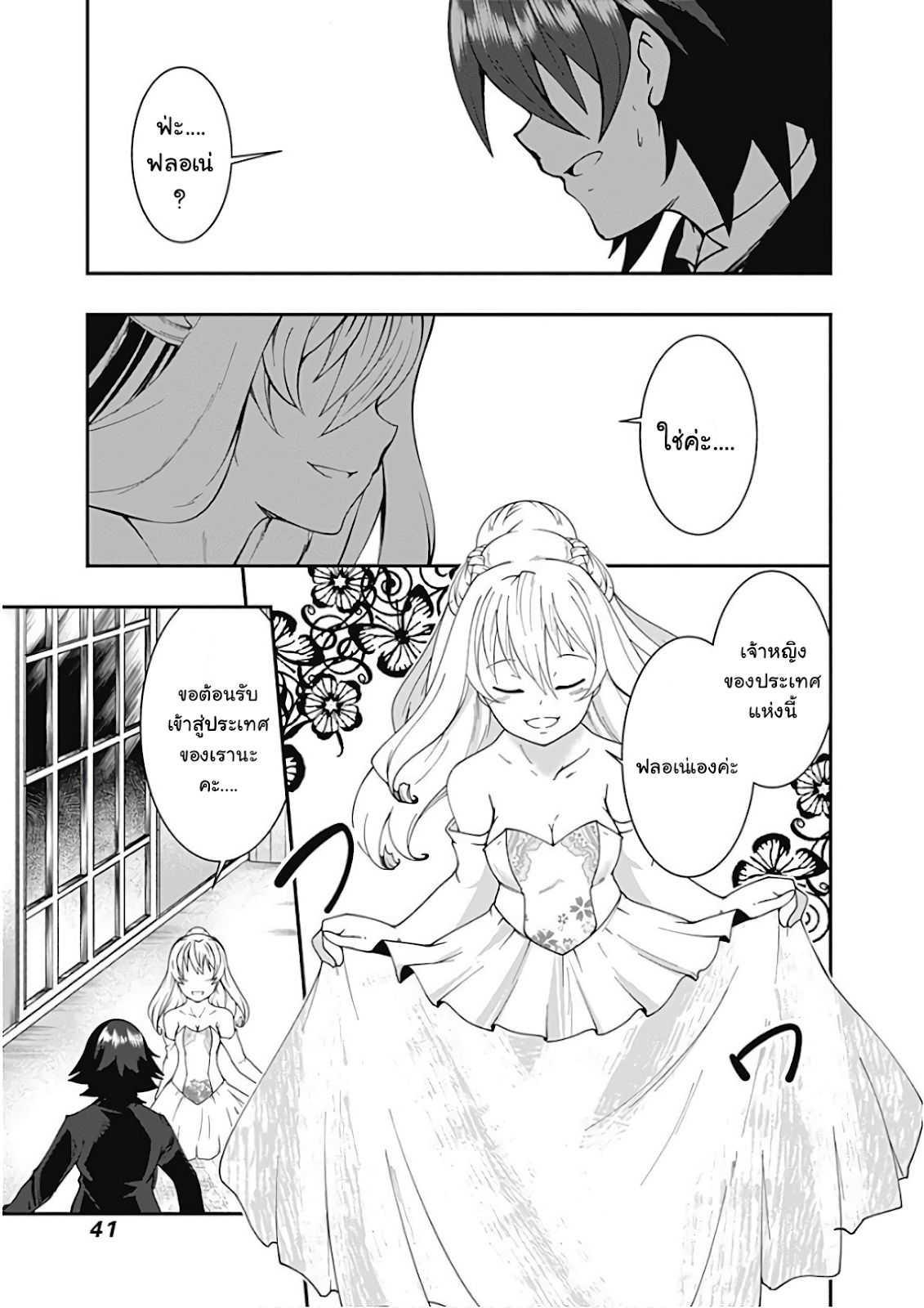 Manga-lc-com อ่านมังงะ อ่านการ์ตูน ออนไลน์ ฟรี Jichou Shinai Motoyuusha no Tsuyokute Tanoshii New Game ตอนที่ 1 2 3 4 5 6 7 8 9 10 11 12 13 14 ฟรี ไม่มีโฆษณา Manga-lc - อ่าน มังงะ อ่าน การ์ตูน ออนไลน์ อ่านมังงะ ฟรี