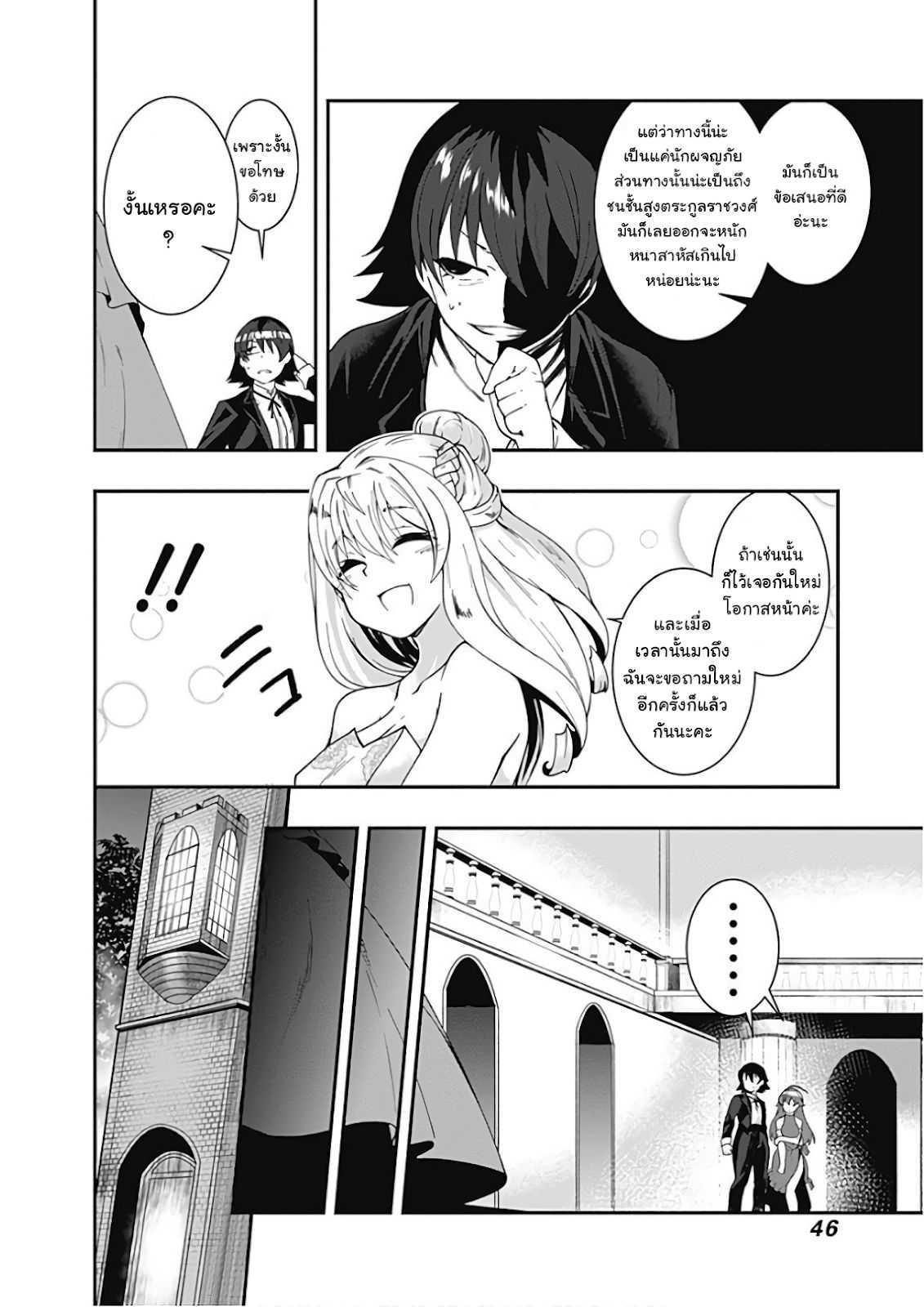 Manga-lc-com อ่านมังงะ อ่านการ์ตูน ออนไลน์ ฟรี Jichou Shinai Motoyuusha no Tsuyokute Tanoshii New Game ตอนที่ 1 2 3 4 5 6 7 8 9 10 11 12 13 14 ฟรี ไม่มีโฆษณา Manga-lc - อ่าน มังงะ อ่าน การ์ตูน ออนไลน์ อ่านมังงะ ฟรี
