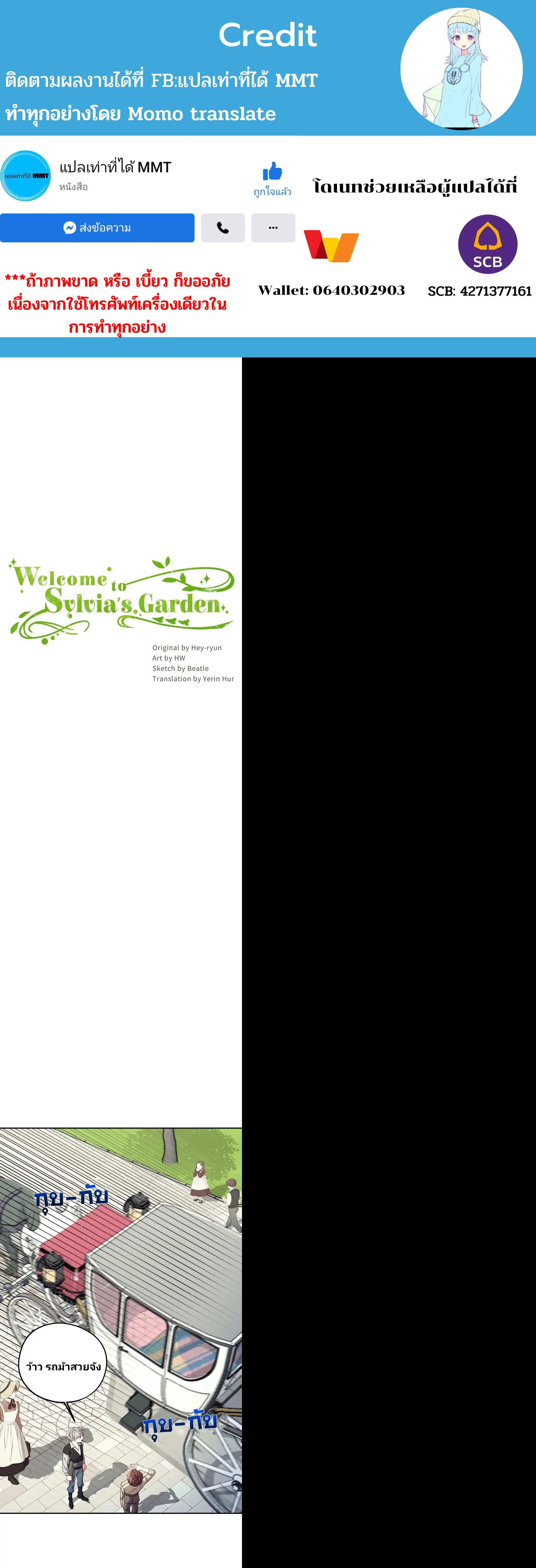 Manga-lc-com อ่านมังงะ อ่านการ์ตูน ออนไลน์ ฟรี Welcome to Sylvia’s Garden ตอนที่ 1 2 3 4 5 6 7 8 9 10 11 12 13 14 ฟรี ไม่มีโฆษณา Manga-lc - อ่าน มังงะ อ่าน การ์ตูน ออนไลน์ อ่านมังงะ ฟรี