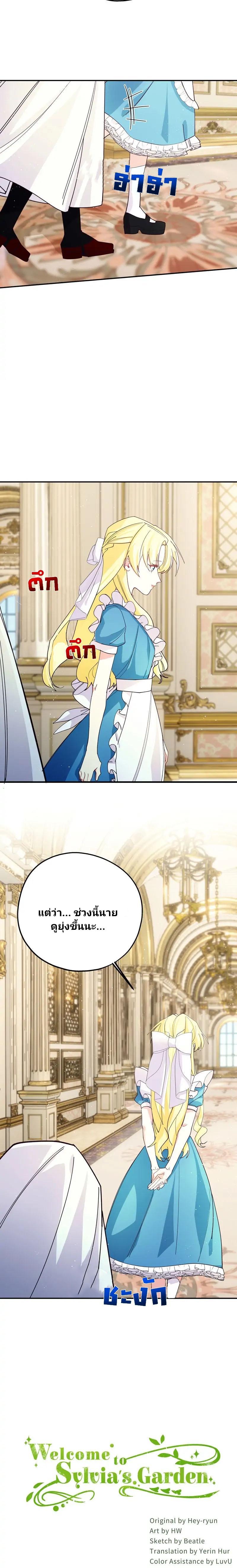 Manga-lc-com อ่านมังงะ อ่านการ์ตูน ออนไลน์ ฟรี Welcome to Sylvia’s Garden ตอนที่ 1 2 3 4 5 6 7 8 9 10 11 12 13 14 ฟรี ไม่มีโฆษณา Manga-lc - อ่าน มังงะ อ่าน การ์ตูน ออนไลน์ อ่านมังงะ ฟรี