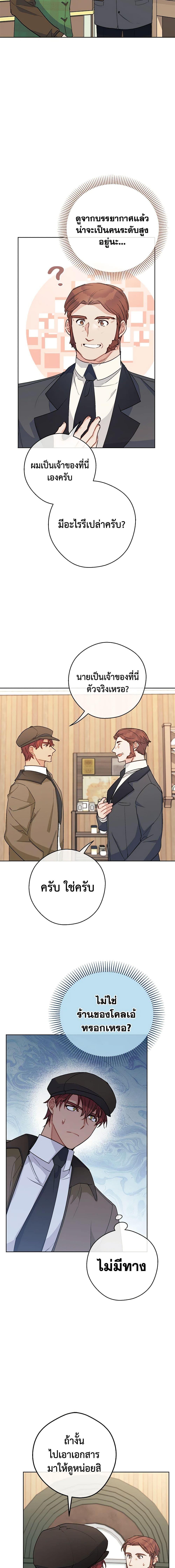 Manga-lc-com อ่านมังงะ อ่านการ์ตูน ออนไลน์ ฟรี 50 Tea Recipes from the Duchess ตอนที่ 1 2 3 4 5 6 7 8 9 10 11 12 13 14 ฟรี ไม่มีโฆษณา Manga-lc - อ่าน มังงะ อ่าน การ์ตูน ออนไลน์ อ่านมังงะ ฟรี