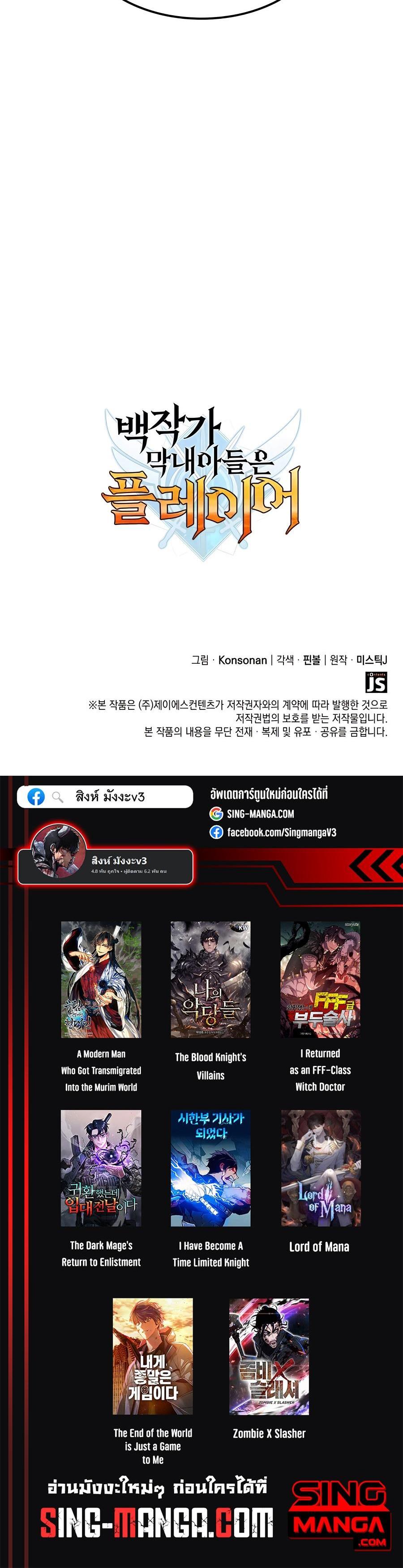 Manga-lc-com อ่านมังงะ อ่านการ์ตูน ออนไลน์ ฟรี The Counts Youngest Son is A Player ตอนที่ 1 2 3 4 5 6 7 8 9 10 11 12 13 14 ฟรี ไม่มีโฆษณา Manga-lc - อ่าน มังงะ อ่าน การ์ตูน ออนไลน์ อ่านมังงะ ฟรี