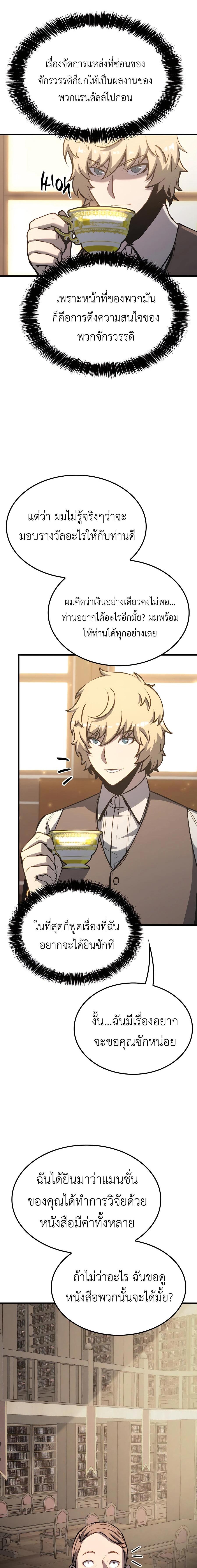 Manga-lc-com อ่านมังงะ อ่านการ์ตูน ออนไลน์ ฟรี The Counts Youngest Son is A Player ตอนที่ 1 2 3 4 5 6 7 8 9 10 11 12 13 14 ฟรี ไม่มีโฆษณา Manga-lc - อ่าน มังงะ อ่าน การ์ตูน ออนไลน์ อ่านมังงะ ฟรี