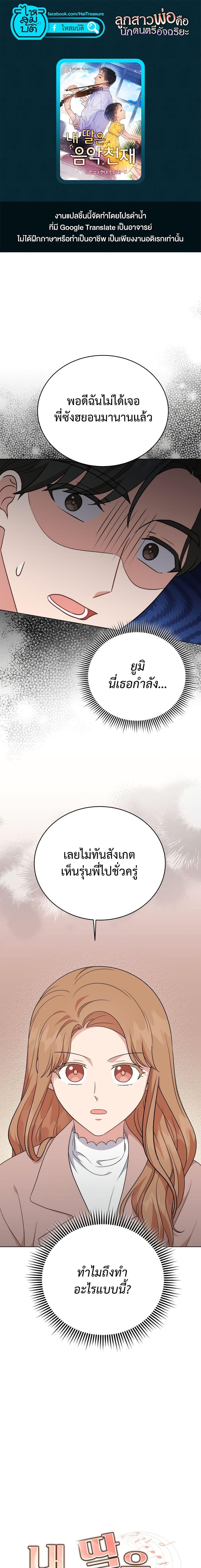 Manga-lc-com อ่านมังงะ อ่านการ์ตูน ออนไลน์ ฟรี My Daughter is a Music Genius ตอนที่ 1 2 3 4 5 6 7 8 9 10 11 12 13 14 ฟรี ไม่มีโฆษณา Manga-lc - อ่าน มังงะ อ่าน การ์ตูน ออนไลน์ อ่านมังงะ ฟรี