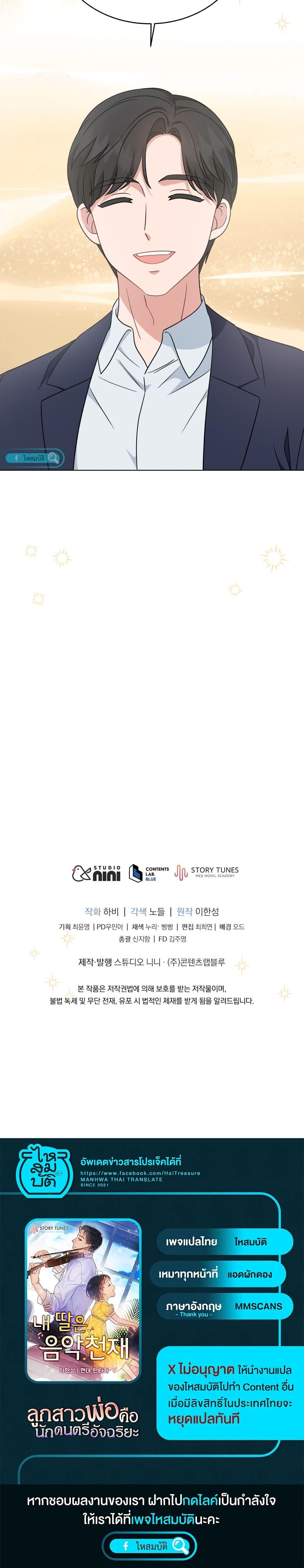 Manga-lc-com อ่านมังงะ อ่านการ์ตูน ออนไลน์ ฟรี My Daughter is a Music Genius ตอนที่ 1 2 3 4 5 6 7 8 9 10 11 12 13 14 ฟรี ไม่มีโฆษณา Manga-lc - อ่าน มังงะ อ่าน การ์ตูน ออนไลน์ อ่านมังงะ ฟรี