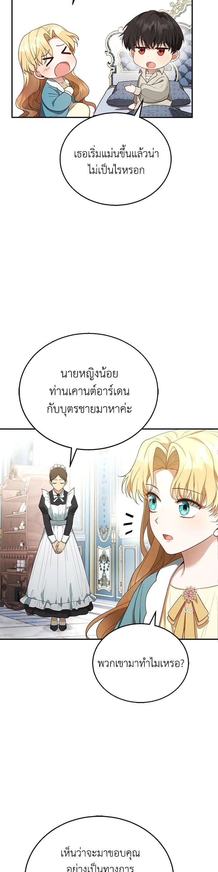 Manga-lc-com อ่านมังงะ อ่านการ์ตูน ออนไลน์ ฟรี I Plan to Divorce My Villain Husband but We Have A Child ตอนที่ 1 2 3 4 5 6 7 8 9 10 11 12 13 14 ฟรี ไม่มีโฆษณา Manga-lc - อ่าน มังงะ อ่าน การ์ตูน ออนไลน์ อ่านมังงะ ฟรี