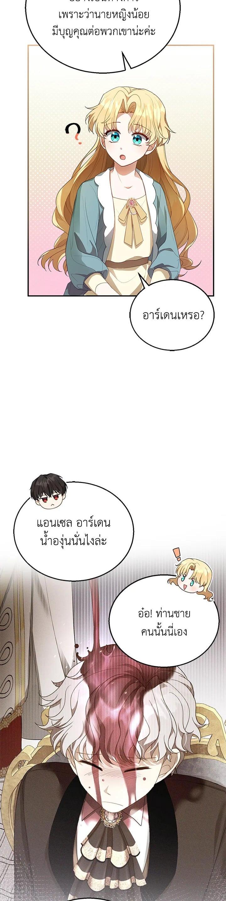 Manga-lc-com อ่านมังงะ อ่านการ์ตูน ออนไลน์ ฟรี I Plan to Divorce My Villain Husband but We Have A Child ตอนที่ 1 2 3 4 5 6 7 8 9 10 11 12 13 14 ฟรี ไม่มีโฆษณา Manga-lc - อ่าน มังงะ อ่าน การ์ตูน ออนไลน์ อ่านมังงะ ฟรี