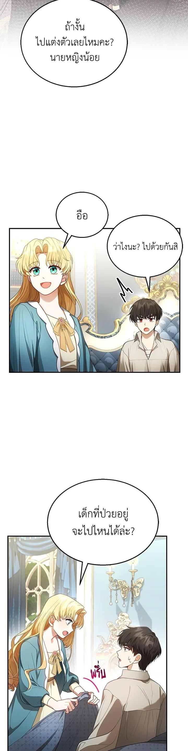 Manga-lc-com อ่านมังงะ อ่านการ์ตูน ออนไลน์ ฟรี I Plan to Divorce My Villain Husband but We Have A Child ตอนที่ 1 2 3 4 5 6 7 8 9 10 11 12 13 14 ฟรี ไม่มีโฆษณา Manga-lc - อ่าน มังงะ อ่าน การ์ตูน ออนไลน์ อ่านมังงะ ฟรี