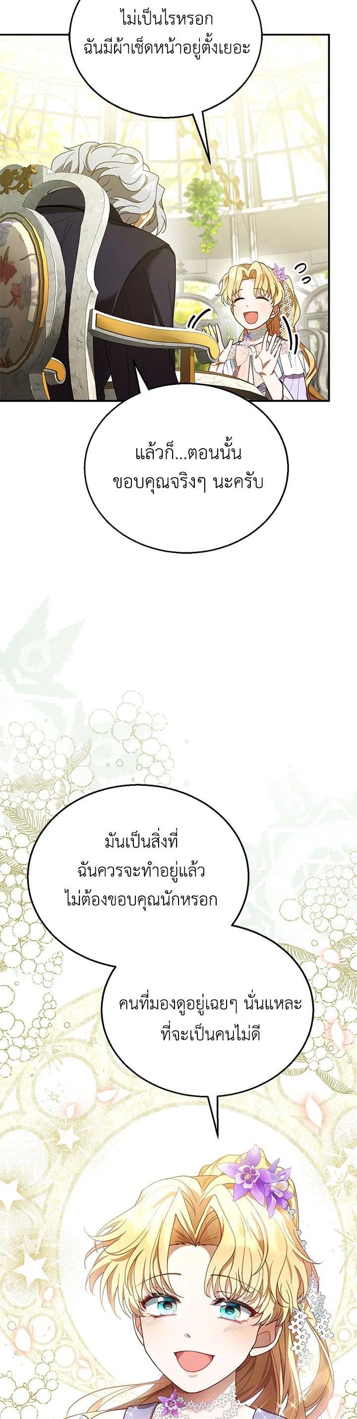 Manga-lc-com อ่านมังงะ อ่านการ์ตูน ออนไลน์ ฟรี I Plan to Divorce My Villain Husband but We Have A Child ตอนที่ 1 2 3 4 5 6 7 8 9 10 11 12 13 14 ฟรี ไม่มีโฆษณา Manga-lc - อ่าน มังงะ อ่าน การ์ตูน ออนไลน์ อ่านมังงะ ฟรี