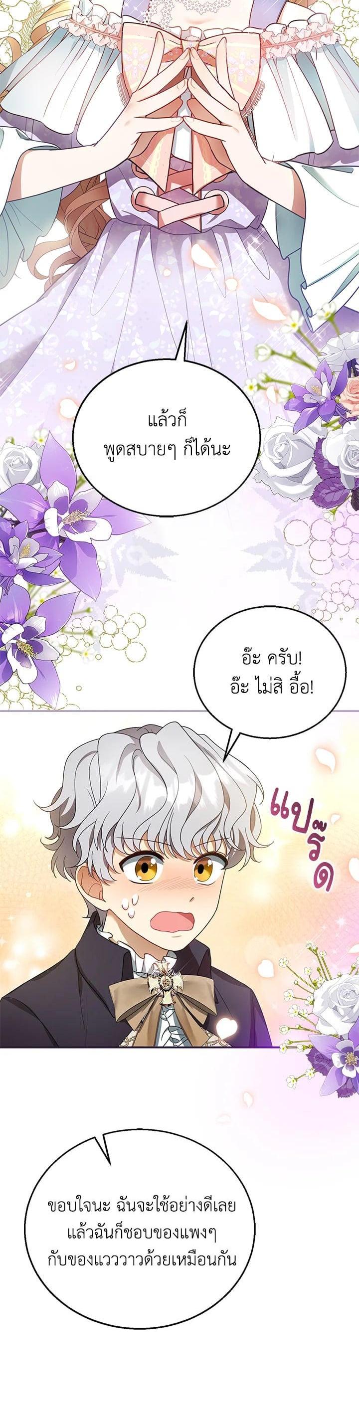 Manga-lc-com อ่านมังงะ อ่านการ์ตูน ออนไลน์ ฟรี I Plan to Divorce My Villain Husband but We Have A Child ตอนที่ 1 2 3 4 5 6 7 8 9 10 11 12 13 14 ฟรี ไม่มีโฆษณา Manga-lc - อ่าน มังงะ อ่าน การ์ตูน ออนไลน์ อ่านมังงะ ฟรี