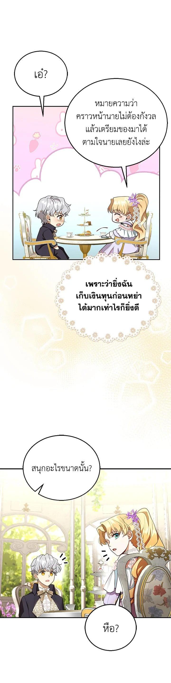 Manga-lc-com อ่านมังงะ อ่านการ์ตูน ออนไลน์ ฟรี I Plan to Divorce My Villain Husband but We Have A Child ตอนที่ 1 2 3 4 5 6 7 8 9 10 11 12 13 14 ฟรี ไม่มีโฆษณา Manga-lc - อ่าน มังงะ อ่าน การ์ตูน ออนไลน์ อ่านมังงะ ฟรี