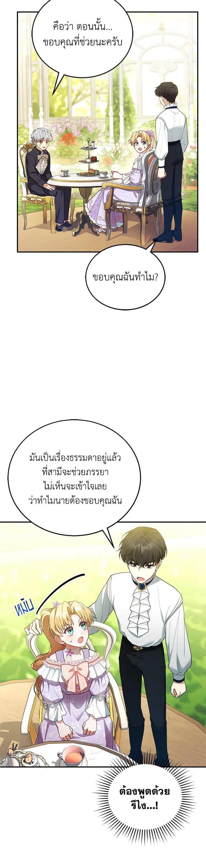 Manga-lc-com อ่านมังงะ อ่านการ์ตูน ออนไลน์ ฟรี I Plan to Divorce My Villain Husband but We Have A Child ตอนที่ 1 2 3 4 5 6 7 8 9 10 11 12 13 14 ฟรี ไม่มีโฆษณา Manga-lc - อ่าน มังงะ อ่าน การ์ตูน ออนไลน์ อ่านมังงะ ฟรี