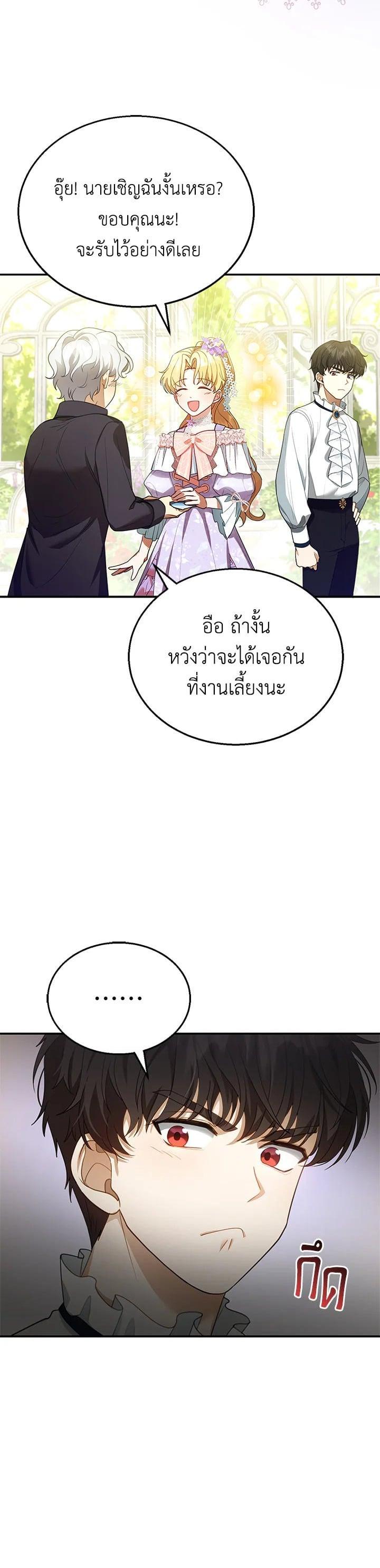 Manga-lc-com อ่านมังงะ อ่านการ์ตูน ออนไลน์ ฟรี I Plan to Divorce My Villain Husband but We Have A Child ตอนที่ 1 2 3 4 5 6 7 8 9 10 11 12 13 14 ฟรี ไม่มีโฆษณา Manga-lc - อ่าน มังงะ อ่าน การ์ตูน ออนไลน์ อ่านมังงะ ฟรี