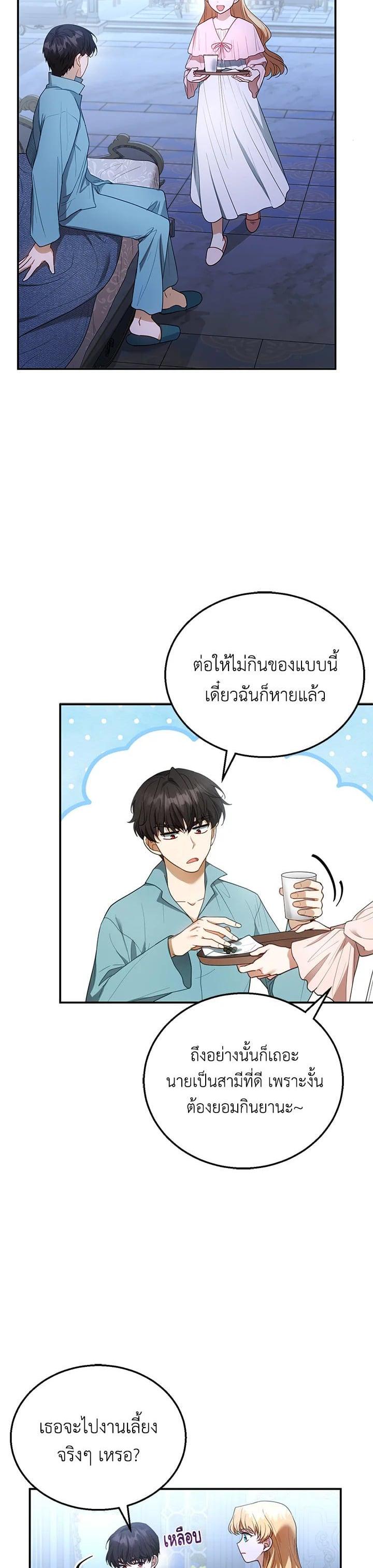 Manga-lc-com อ่านมังงะ อ่านการ์ตูน ออนไลน์ ฟรี I Plan to Divorce My Villain Husband but We Have A Child ตอนที่ 1 2 3 4 5 6 7 8 9 10 11 12 13 14 ฟรี ไม่มีโฆษณา Manga-lc - อ่าน มังงะ อ่าน การ์ตูน ออนไลน์ อ่านมังงะ ฟรี