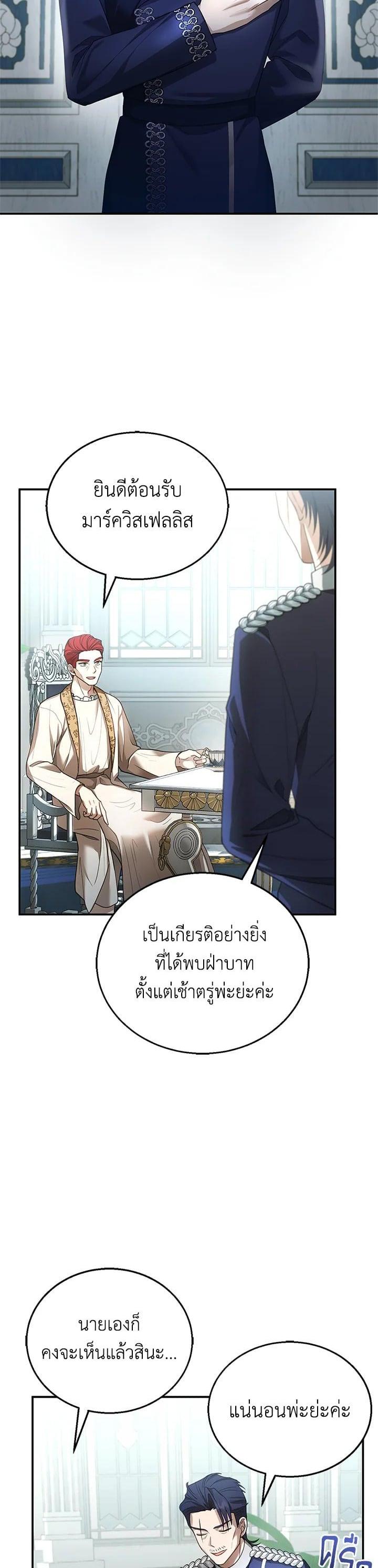 Manga-lc-com อ่านมังงะ อ่านการ์ตูน ออนไลน์ ฟรี I Plan to Divorce My Villain Husband but We Have A Child ตอนที่ 1 2 3 4 5 6 7 8 9 10 11 12 13 14 ฟรี ไม่มีโฆษณา Manga-lc - อ่าน มังงะ อ่าน การ์ตูน ออนไลน์ อ่านมังงะ ฟรี