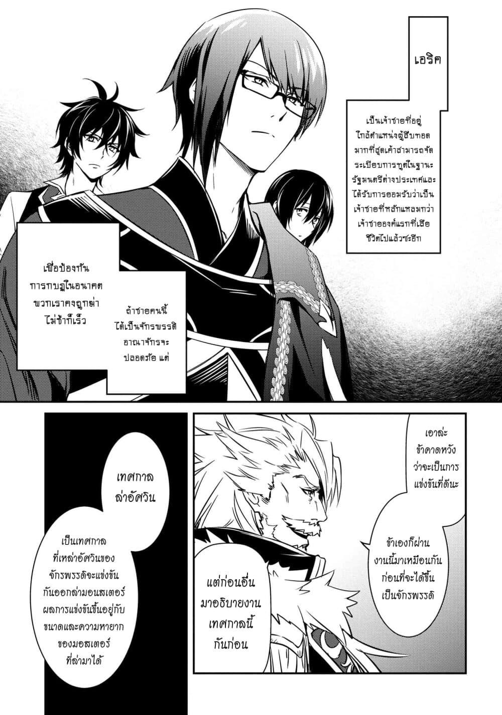Manga-lc-com อ่านมังงะ อ่านการ์ตูน ออนไลน์ ฟรี The Strongest Dull Prince s Secret Battle for the Throne ตอนที่ 1 2 3 4 5 6 7 8 9 10 11 12 13 14 ฟรี ไม่มีโฆษณา Manga-lc - อ่าน มังงะ อ่าน การ์ตูน ออนไลน์ อ่านมังงะ ฟรี