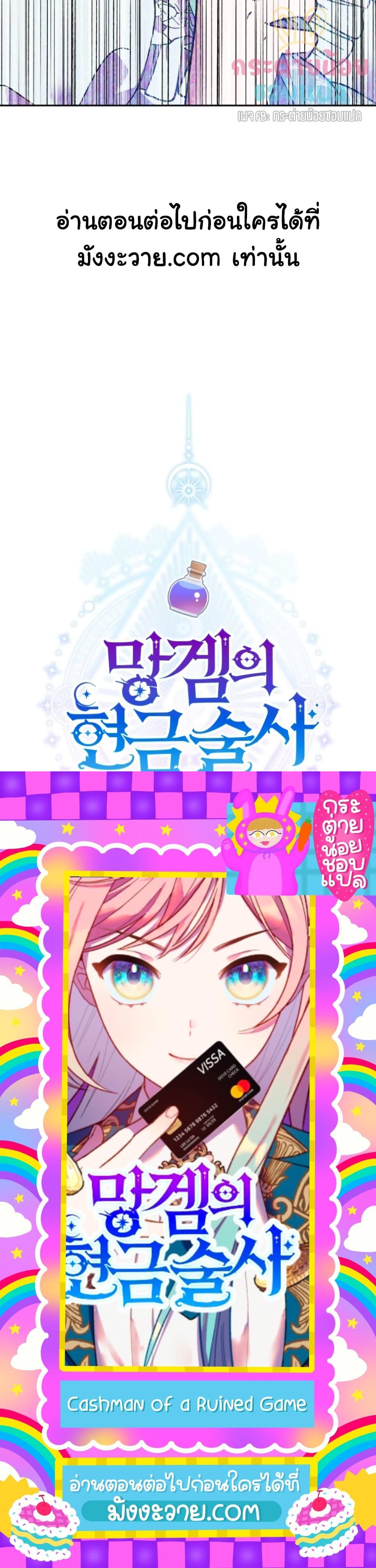 Manga-lc-com อ่านมังงะ อ่านการ์ตูน ออนไลน์ ฟรี Cashman of a Ruined Game ตอนที่ 1 2 3 4 5 6 7 8 9 10 11 12 13 14 ฟรี ไม่มีโฆษณา Manga-lc - อ่าน มังงะ อ่าน การ์ตูน ออนไลน์ อ่านมังงะ ฟรี