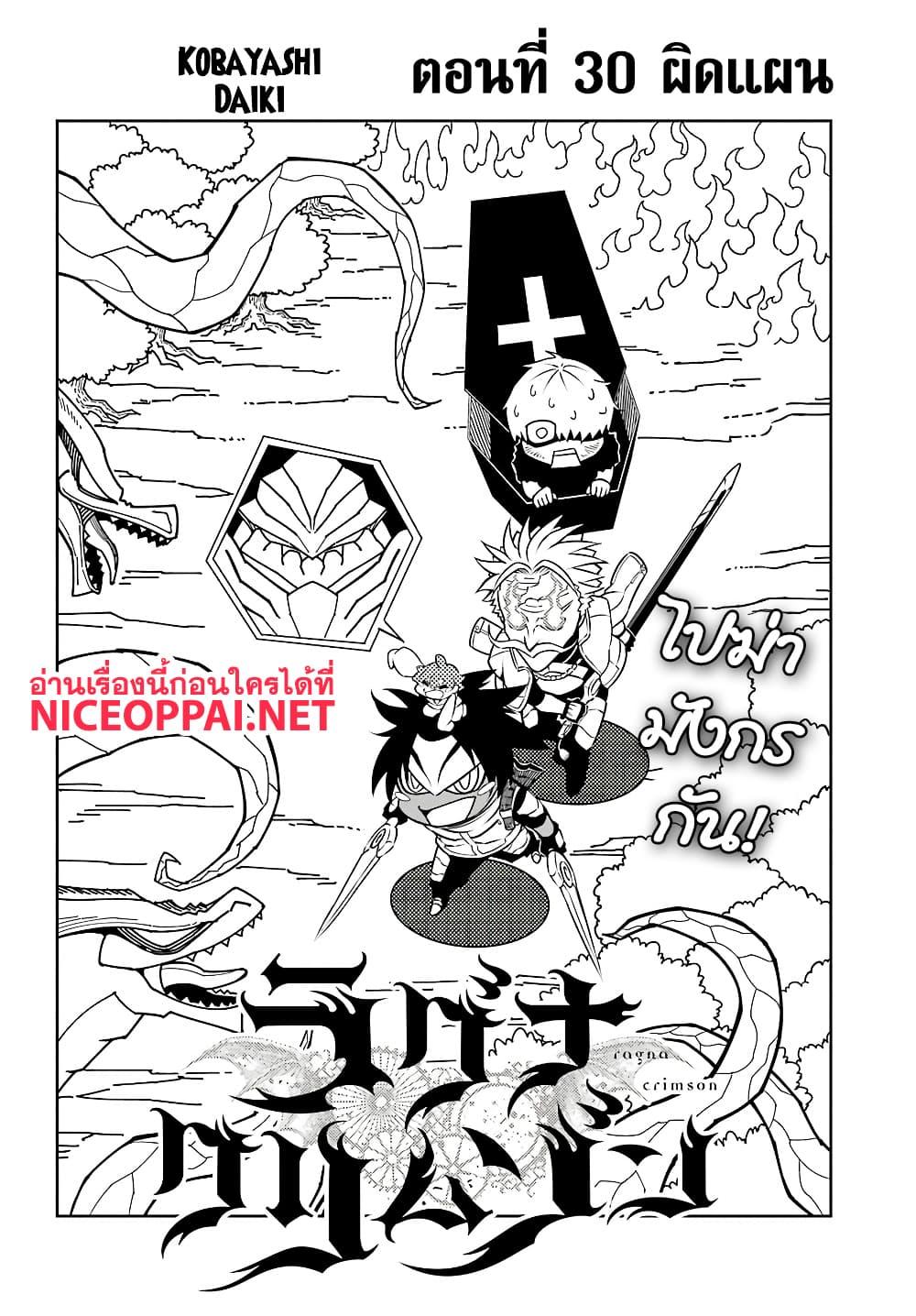 Manga-lc-com อ่านมังงะ อ่านการ์ตูน ออนไลน์ ฟรี Ragna Crimson ตอนที่ 1 2 3 4 5 6 7 8 9 10 11 12 13 14 ฟรี ไม่มีโฆษณา Manga-lc - อ่าน มังงะ อ่าน การ์ตูน ออนไลน์ อ่านมังงะ ฟรี