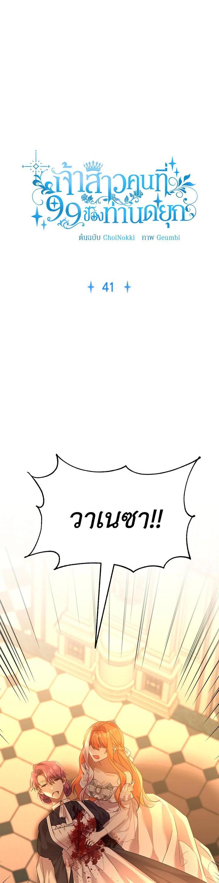 Manga-lc-com อ่านมังงะ อ่านการ์ตูน ออนไลน์ ฟรี The 99th Bride of the Duke ตอนที่ 1 2 3 4 5 6 7 8 9 10 11 12 13 14 ฟรี ไม่มีโฆษณา Manga-lc - อ่าน มังงะ อ่าน การ์ตูน ออนไลน์ อ่านมังงะ ฟรี