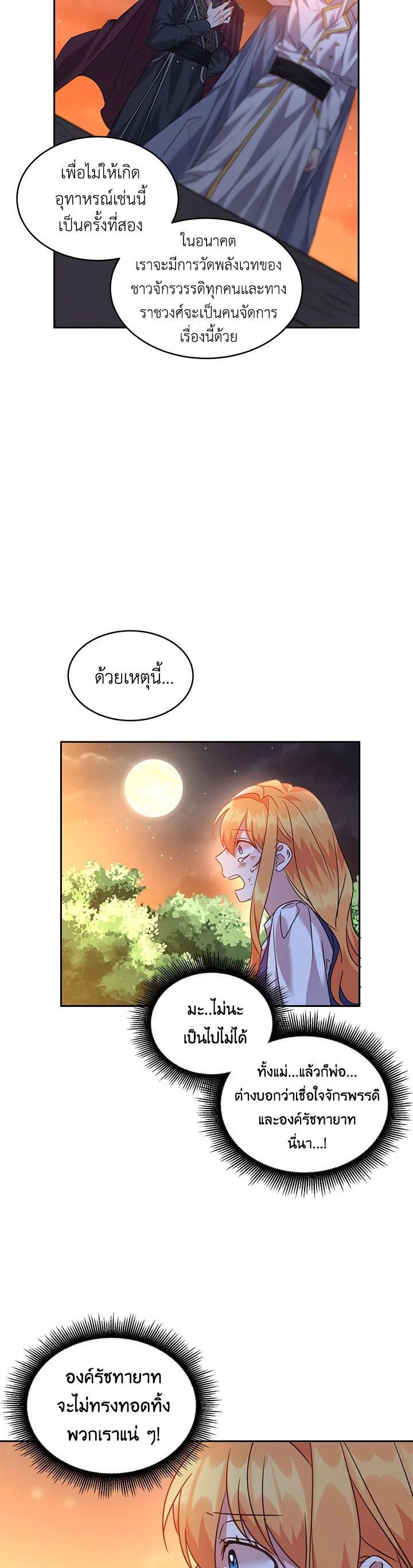 Manga-lc-com อ่านมังงะ อ่านการ์ตูน ออนไลน์ ฟรี The 99th Bride of the Duke ตอนที่ 1 2 3 4 5 6 7 8 9 10 11 12 13 14 ฟรี ไม่มีโฆษณา Manga-lc - อ่าน มังงะ อ่าน การ์ตูน ออนไลน์ อ่านมังงะ ฟรี