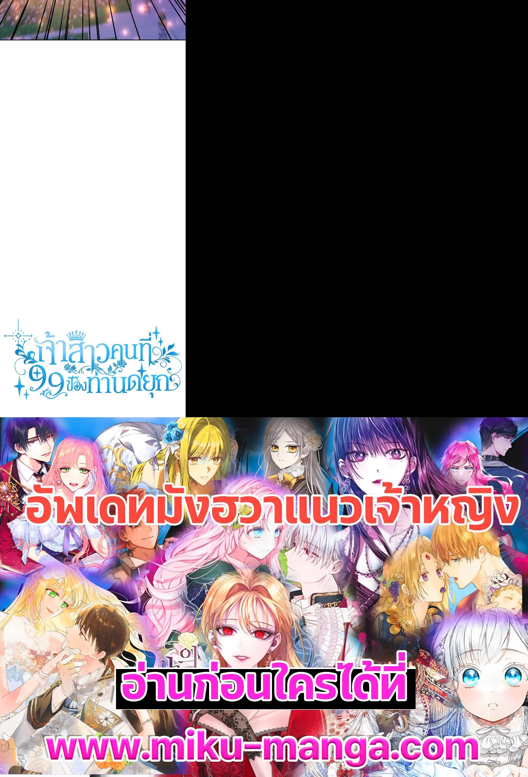 Manga-lc-com อ่านมังงะ อ่านการ์ตูน ออนไลน์ ฟรี The 99th Bride of the Duke ตอนที่ 1 2 3 4 5 6 7 8 9 10 11 12 13 14 ฟรี ไม่มีโฆษณา Manga-lc - อ่าน มังงะ อ่าน การ์ตูน ออนไลน์ อ่านมังงะ ฟรี