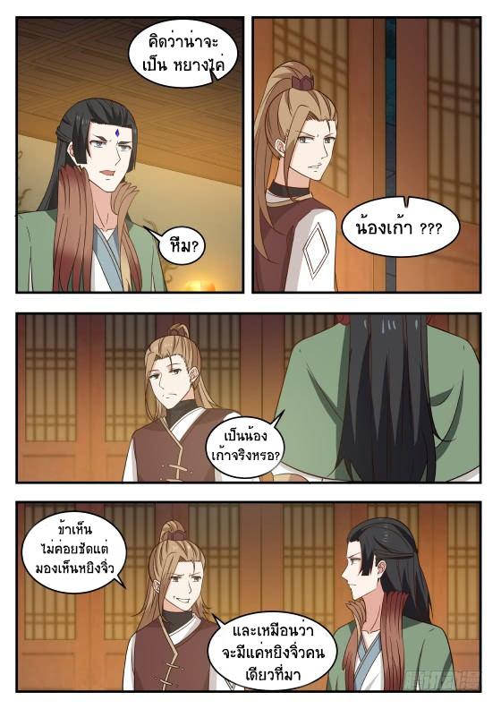 Manga-lc-com อ่านมังงะ อ่านการ์ตูน ออนไลน์ ฟรี Martial Peak ตอนที่ 1 2 3 4 5 6 7 8 9 10 11 12 13 14 ฟรี ไม่มีโฆษณา Manga-lc - อ่าน มังงะ อ่าน การ์ตูน ออนไลน์ อ่านมังงะ ฟรี