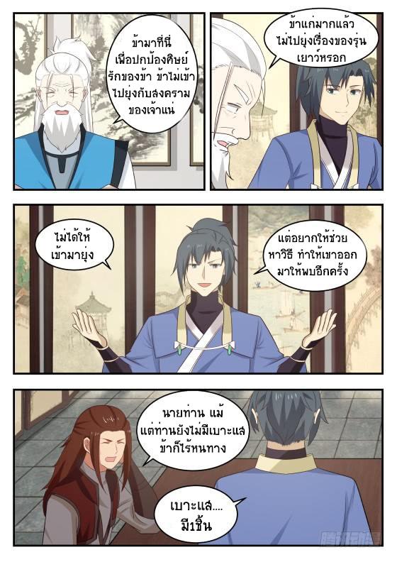 Manga-lc-com อ่านมังงะ อ่านการ์ตูน ออนไลน์ ฟรี Martial Peak ตอนที่ 1 2 3 4 5 6 7 8 9 10 11 12 13 14 ฟรี ไม่มีโฆษณา Manga-lc - อ่าน มังงะ อ่าน การ์ตูน ออนไลน์ อ่านมังงะ ฟรี