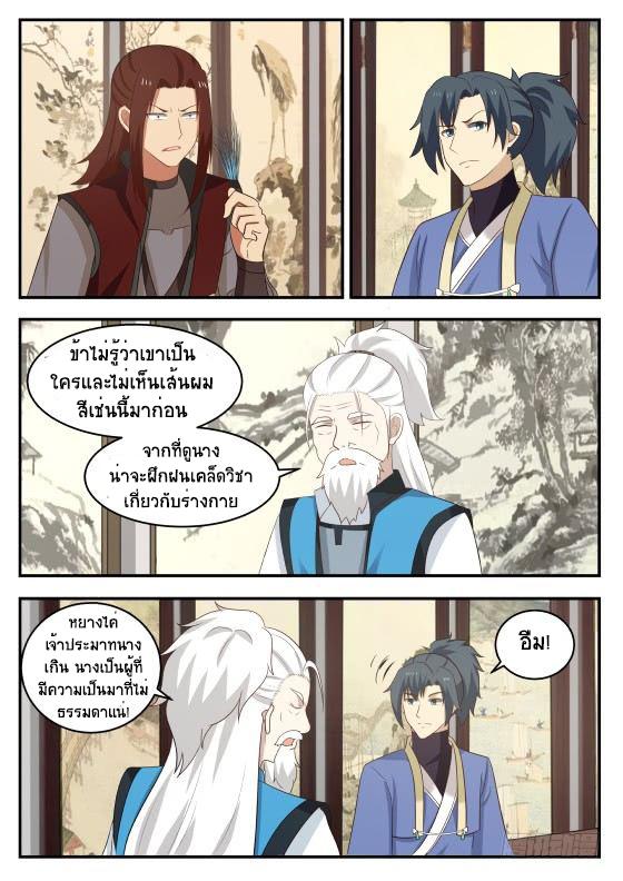 Manga-lc-com อ่านมังงะ อ่านการ์ตูน ออนไลน์ ฟรี Martial Peak ตอนที่ 1 2 3 4 5 6 7 8 9 10 11 12 13 14 ฟรี ไม่มีโฆษณา Manga-lc - อ่าน มังงะ อ่าน การ์ตูน ออนไลน์ อ่านมังงะ ฟรี