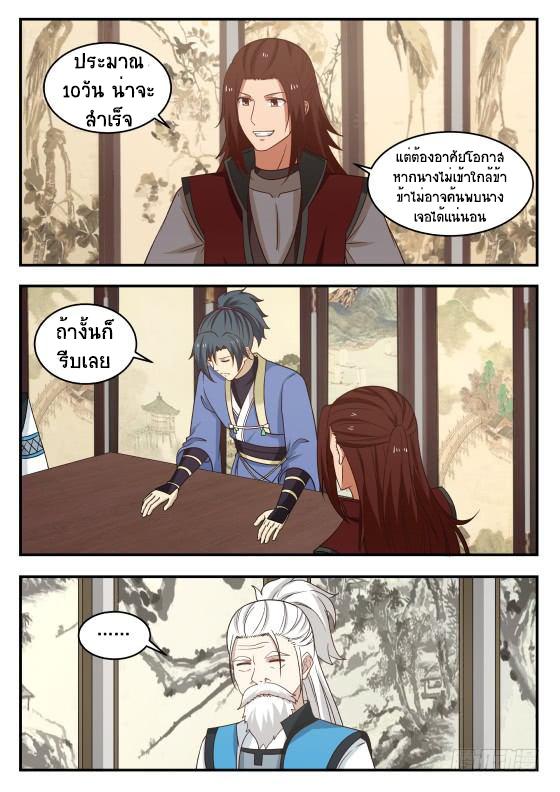 Manga-lc-com อ่านมังงะ อ่านการ์ตูน ออนไลน์ ฟรี Martial Peak ตอนที่ 1 2 3 4 5 6 7 8 9 10 11 12 13 14 ฟรี ไม่มีโฆษณา Manga-lc - อ่าน มังงะ อ่าน การ์ตูน ออนไลน์ อ่านมังงะ ฟรี