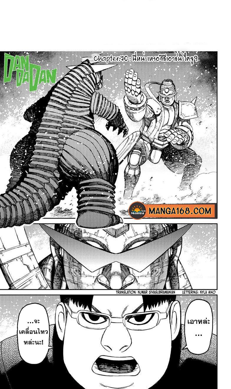 Manga-lc-com อ่านมังงะ อ่านการ์ตูน ออนไลน์ ฟรี Dandadan ตอนที่ 1 2 3 4 5 6 7 8 9 10 11 12 13 14 ฟรี ไม่มีโฆษณา Manga-lc - อ่าน มังงะ อ่าน การ์ตูน ออนไลน์ อ่านมังงะ ฟรี