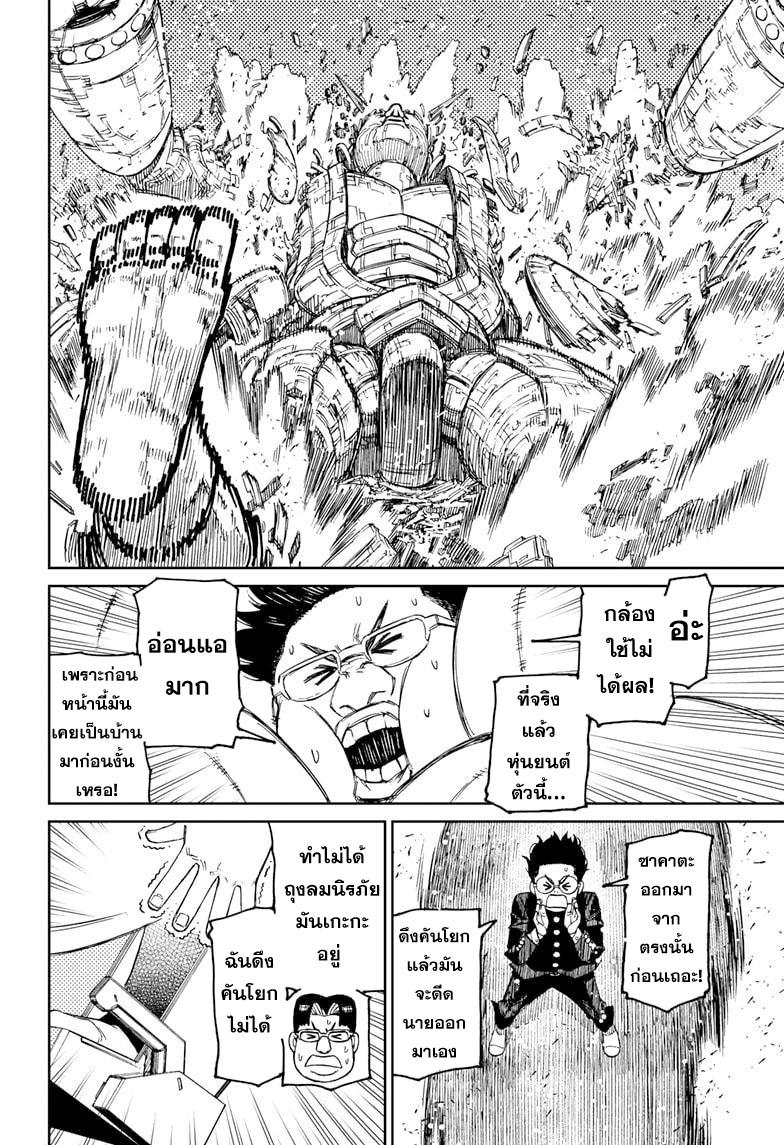 Manga-lc-com อ่านมังงะ อ่านการ์ตูน ออนไลน์ ฟรี Dandadan ตอนที่ 1 2 3 4 5 6 7 8 9 10 11 12 13 14 ฟรี ไม่มีโฆษณา Manga-lc - อ่าน มังงะ อ่าน การ์ตูน ออนไลน์ อ่านมังงะ ฟรี