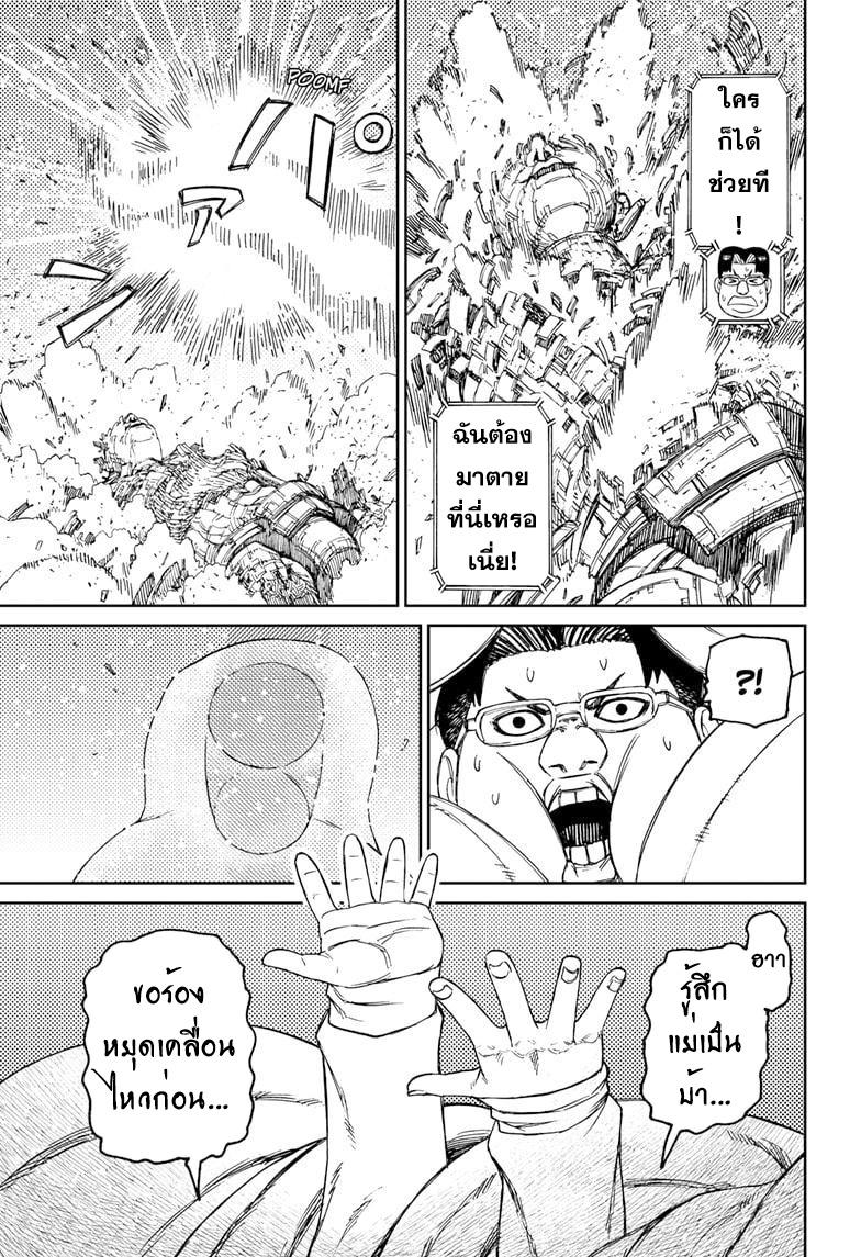 Manga-lc-com อ่านมังงะ อ่านการ์ตูน ออนไลน์ ฟรี Dandadan ตอนที่ 1 2 3 4 5 6 7 8 9 10 11 12 13 14 ฟรี ไม่มีโฆษณา Manga-lc - อ่าน มังงะ อ่าน การ์ตูน ออนไลน์ อ่านมังงะ ฟรี