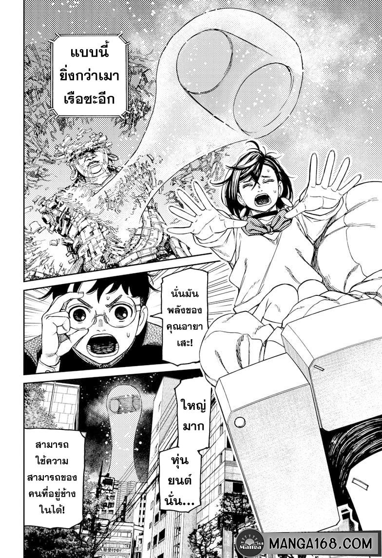 Manga-lc-com อ่านมังงะ อ่านการ์ตูน ออนไลน์ ฟรี Dandadan ตอนที่ 1 2 3 4 5 6 7 8 9 10 11 12 13 14 ฟรี ไม่มีโฆษณา Manga-lc - อ่าน มังงะ อ่าน การ์ตูน ออนไลน์ อ่านมังงะ ฟรี