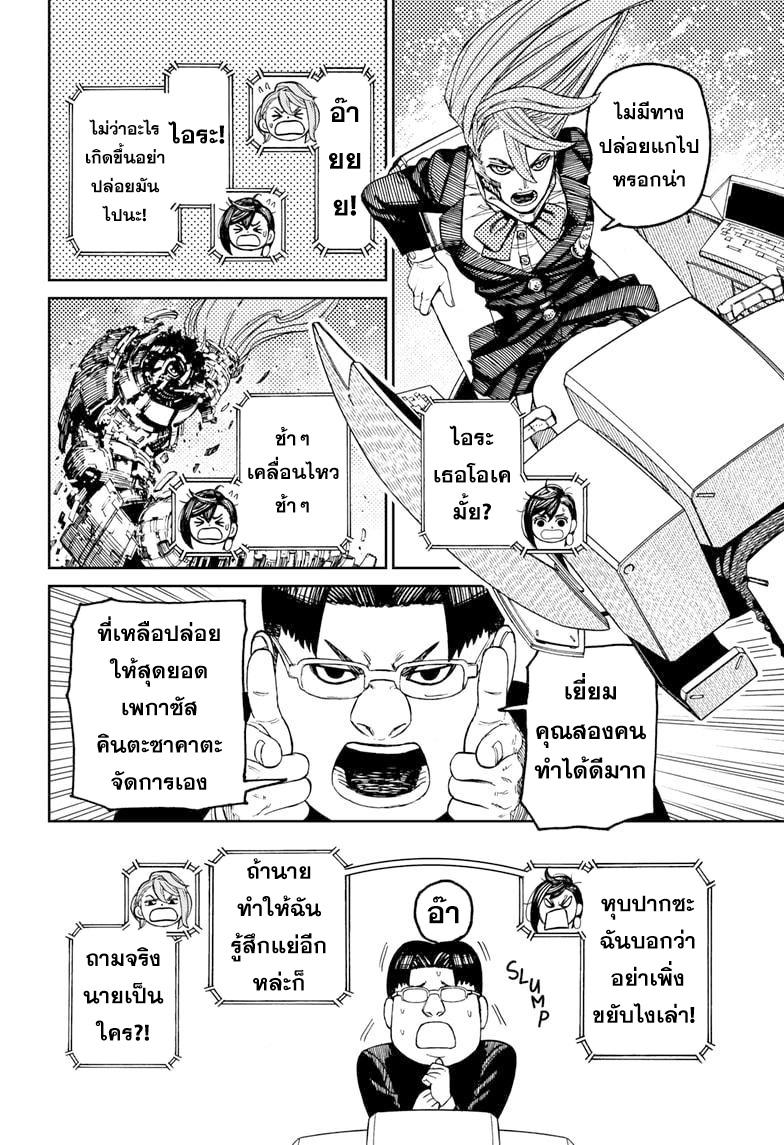 Manga-lc-com อ่านมังงะ อ่านการ์ตูน ออนไลน์ ฟรี Dandadan ตอนที่ 1 2 3 4 5 6 7 8 9 10 11 12 13 14 ฟรี ไม่มีโฆษณา Manga-lc - อ่าน มังงะ อ่าน การ์ตูน ออนไลน์ อ่านมังงะ ฟรี
