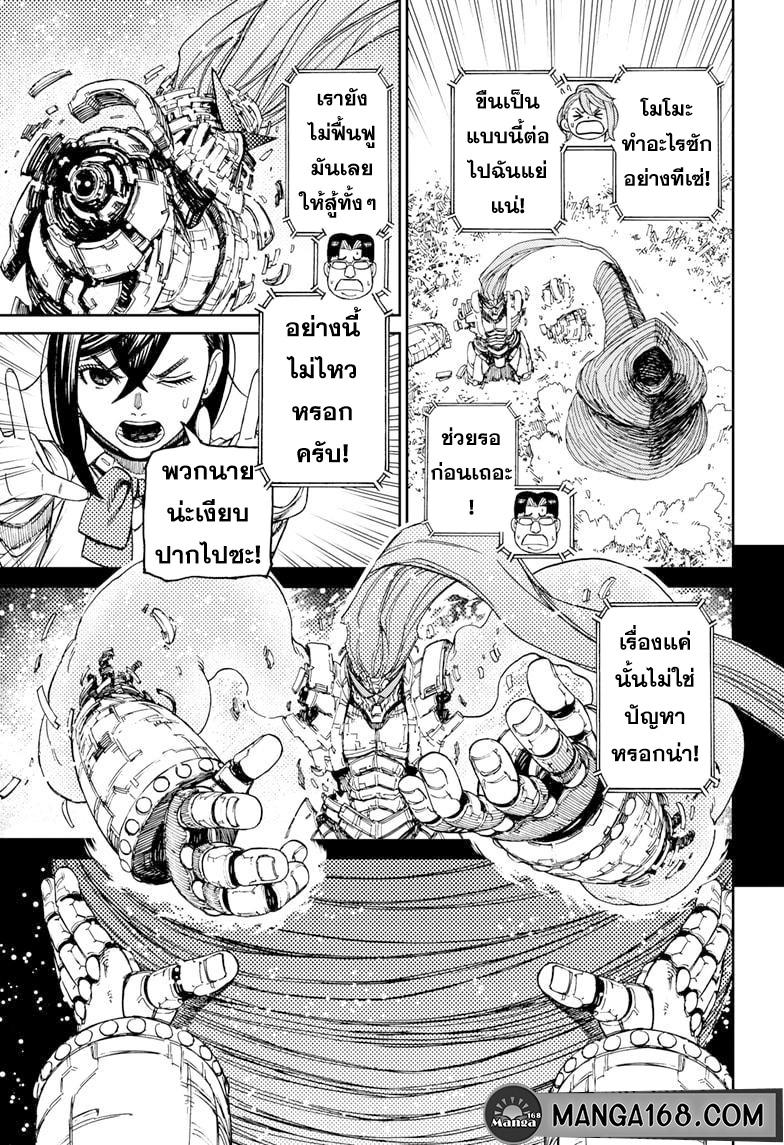 Manga-lc-com อ่านมังงะ อ่านการ์ตูน ออนไลน์ ฟรี Dandadan ตอนที่ 1 2 3 4 5 6 7 8 9 10 11 12 13 14 ฟรี ไม่มีโฆษณา Manga-lc - อ่าน มังงะ อ่าน การ์ตูน ออนไลน์ อ่านมังงะ ฟรี