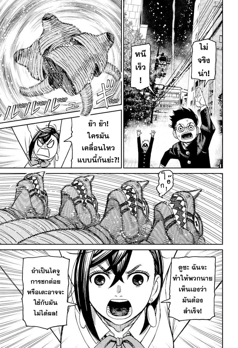 Manga-lc-com อ่านมังงะ อ่านการ์ตูน ออนไลน์ ฟรี Dandadan ตอนที่ 1 2 3 4 5 6 7 8 9 10 11 12 13 14 ฟรี ไม่มีโฆษณา Manga-lc - อ่าน มังงะ อ่าน การ์ตูน ออนไลน์ อ่านมังงะ ฟรี