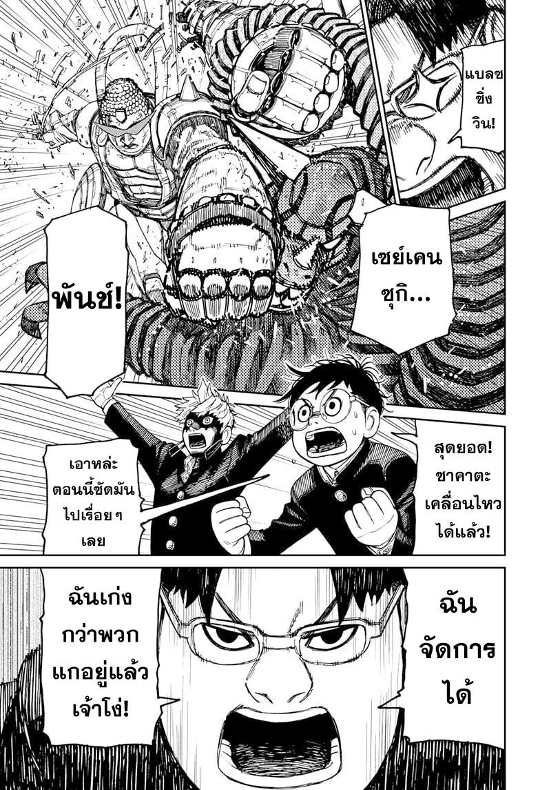 Manga-lc-com อ่านมังงะ อ่านการ์ตูน ออนไลน์ ฟรี Dandadan ตอนที่ 1 2 3 4 5 6 7 8 9 10 11 12 13 14 ฟรี ไม่มีโฆษณา Manga-lc - อ่าน มังงะ อ่าน การ์ตูน ออนไลน์ อ่านมังงะ ฟรี