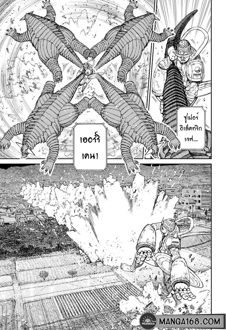 Manga-lc-com อ่านมังงะ อ่านการ์ตูน ออนไลน์ ฟรี Dandadan ตอนที่ 1 2 3 4 5 6 7 8 9 10 11 12 13 14 ฟรี ไม่มีโฆษณา Manga-lc - อ่าน มังงะ อ่าน การ์ตูน ออนไลน์ อ่านมังงะ ฟรี