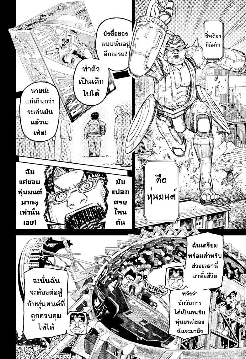 Manga-lc-com อ่านมังงะ อ่านการ์ตูน ออนไลน์ ฟรี Dandadan ตอนที่ 1 2 3 4 5 6 7 8 9 10 11 12 13 14 ฟรี ไม่มีโฆษณา Manga-lc - อ่าน มังงะ อ่าน การ์ตูน ออนไลน์ อ่านมังงะ ฟรี