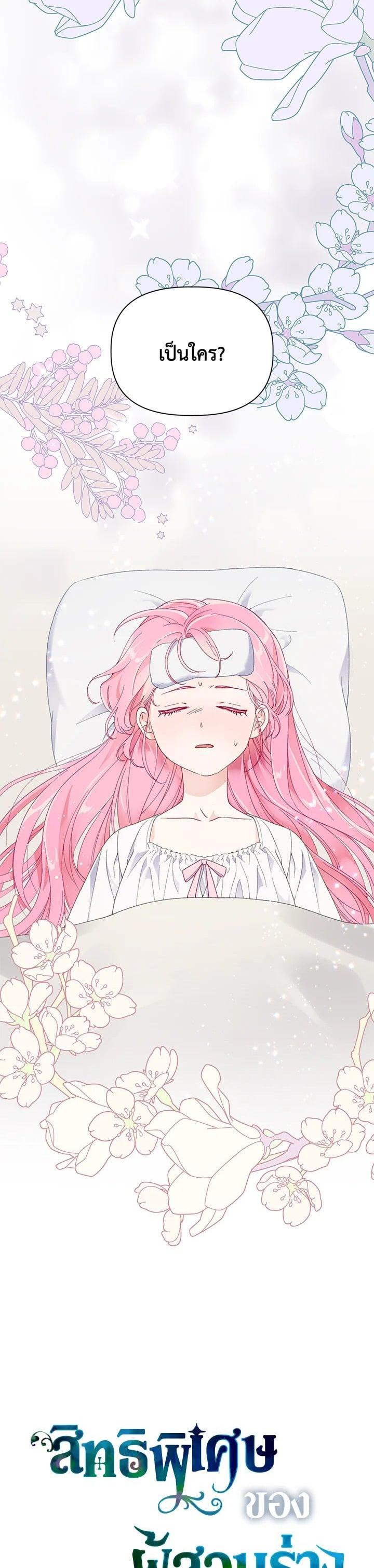 Manga-lc-com อ่านมังงะ อ่านการ์ตูน ออนไลน์ ฟรี The Perks of Being an S-Class Heroine สิทธิพิเศษของผู้สวมร่าง ตอนที่ 1 2 3 4 5 6 7 8 9 10 11 12 13 14 ฟรี ไม่มีโฆษณา Manga-lc - อ่าน มังงะ อ่าน การ์ตูน ออนไลน์ อ่านมังงะ ฟรี