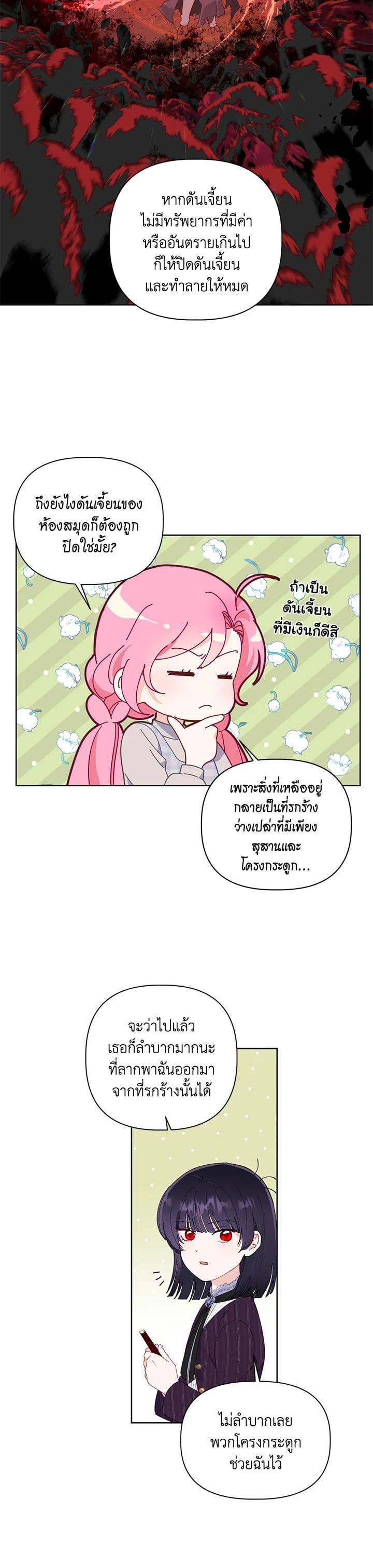 Manga-lc-com อ่านมังงะ อ่านการ์ตูน ออนไลน์ ฟรี The Perks of Being an S-Class Heroine สิทธิพิเศษของผู้สวมร่าง ตอนที่ 1 2 3 4 5 6 7 8 9 10 11 12 13 14 ฟรี ไม่มีโฆษณา Manga-lc - อ่าน มังงะ อ่าน การ์ตูน ออนไลน์ อ่านมังงะ ฟรี