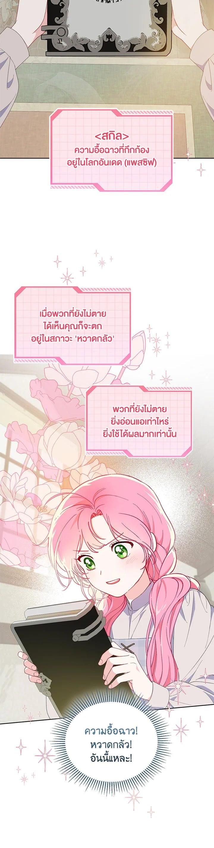 Manga-lc-com อ่านมังงะ อ่านการ์ตูน ออนไลน์ ฟรี The Perks of Being an S-Class Heroine สิทธิพิเศษของผู้สวมร่าง ตอนที่ 1 2 3 4 5 6 7 8 9 10 11 12 13 14 ฟรี ไม่มีโฆษณา Manga-lc - อ่าน มังงะ อ่าน การ์ตูน ออนไลน์ อ่านมังงะ ฟรี