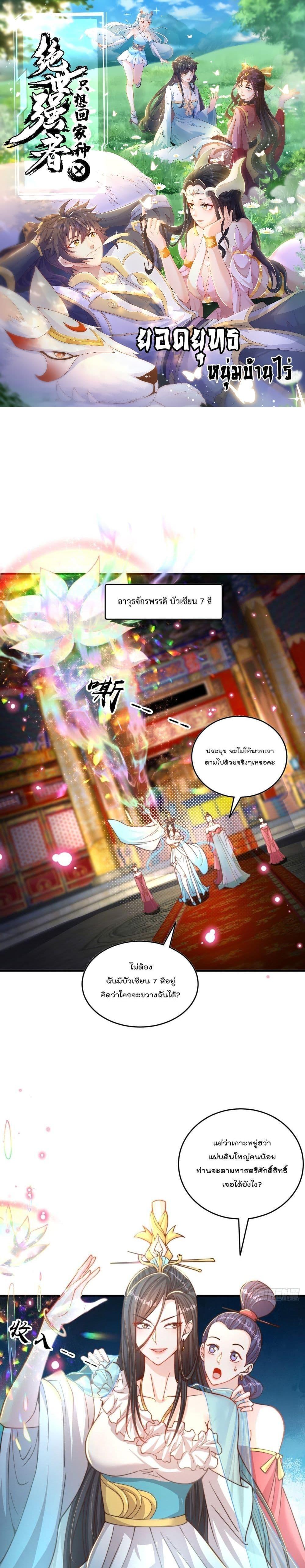 Manga-lc-com อ่านมังงะ อ่านการ์ตูน ออนไลน์ ฟรี The Peerless Powerhouse Just Want to Go Home and Farm ตอนที่ 1 2 3 4 5 6 7 8 9 10 11 12 13 14 ฟรี ไม่มีโฆษณา Manga-lc - อ่าน มังงะ อ่าน การ์ตูน ออนไลน์ อ่านมังงะ ฟรี