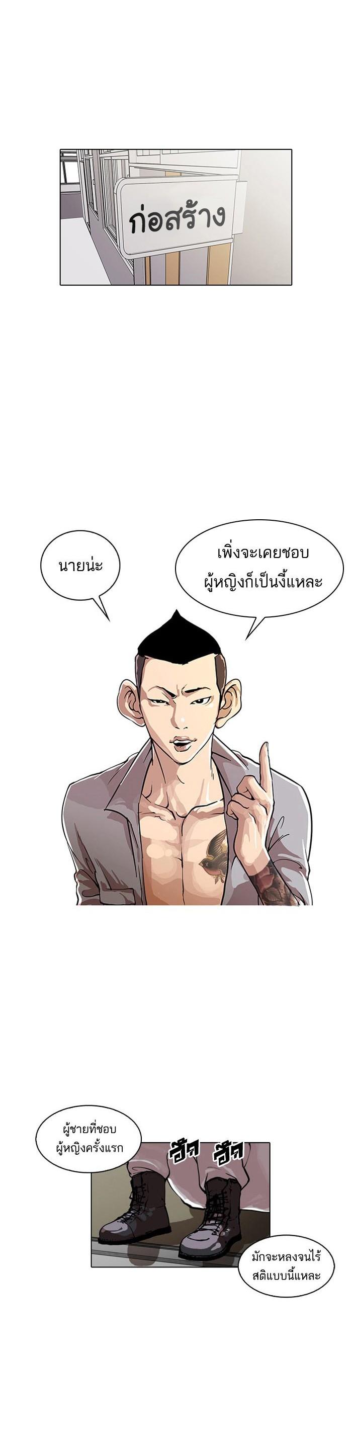 Manga-lc-com อ่านมังงะ อ่านการ์ตูน ออนไลน์ ฟรี Lookism ตอนที่ 1 2 3 4 5 6 7 8 9 10 11 12 13 14 ฟรี ไม่มีโฆษณา Manga-lc - อ่าน มังงะ อ่าน การ์ตูน ออนไลน์ อ่านมังงะ ฟรี