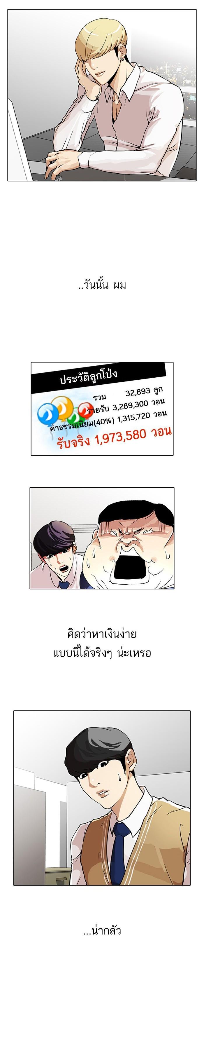 Manga-lc-com อ่านมังงะ อ่านการ์ตูน ออนไลน์ ฟรี Lookism ตอนที่ 1 2 3 4 5 6 7 8 9 10 11 12 13 14 ฟรี ไม่มีโฆษณา Manga-lc - อ่าน มังงะ อ่าน การ์ตูน ออนไลน์ อ่านมังงะ ฟรี