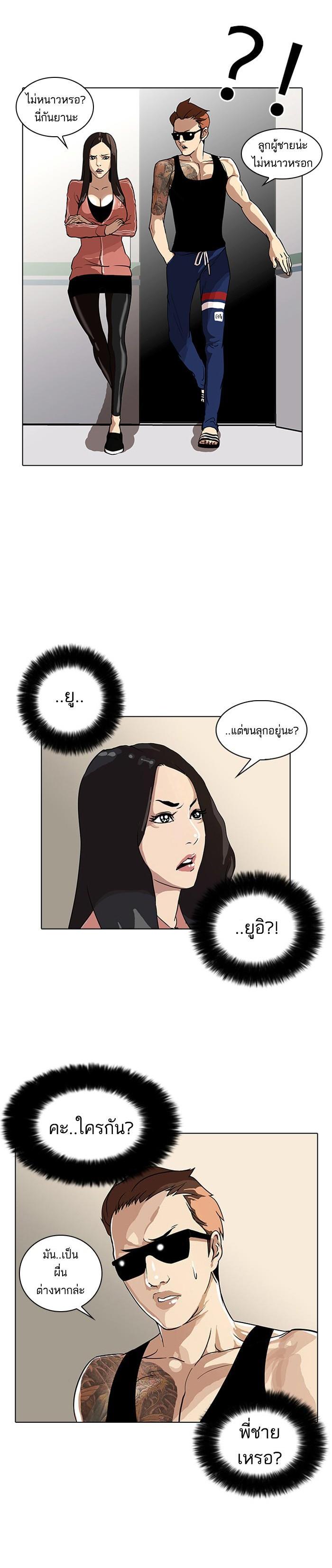 Manga-lc-com อ่านมังงะ อ่านการ์ตูน ออนไลน์ ฟรี Lookism ตอนที่ 1 2 3 4 5 6 7 8 9 10 11 12 13 14 ฟรี ไม่มีโฆษณา Manga-lc - อ่าน มังงะ อ่าน การ์ตูน ออนไลน์ อ่านมังงะ ฟรี