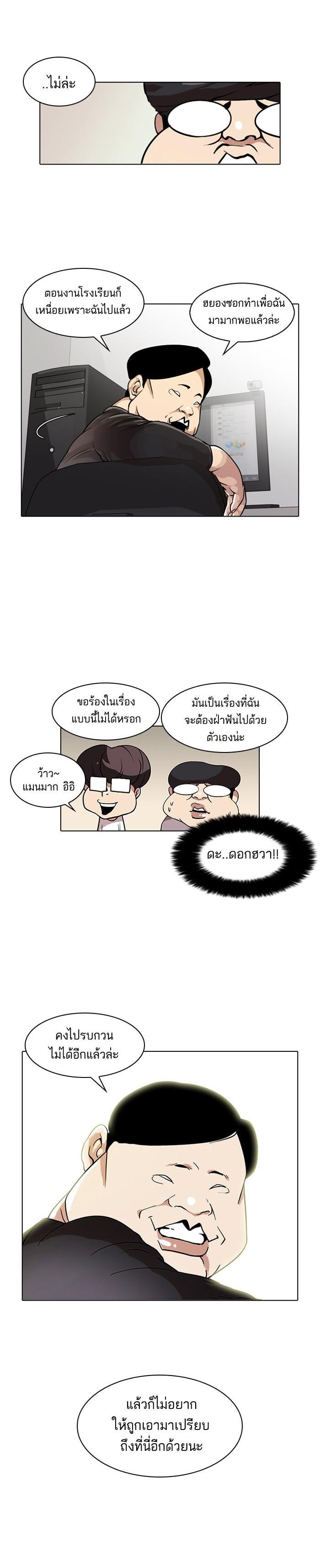 Manga-lc-com อ่านมังงะ อ่านการ์ตูน ออนไลน์ ฟรี Lookism ตอนที่ 1 2 3 4 5 6 7 8 9 10 11 12 13 14 ฟรี ไม่มีโฆษณา Manga-lc - อ่าน มังงะ อ่าน การ์ตูน ออนไลน์ อ่านมังงะ ฟรี